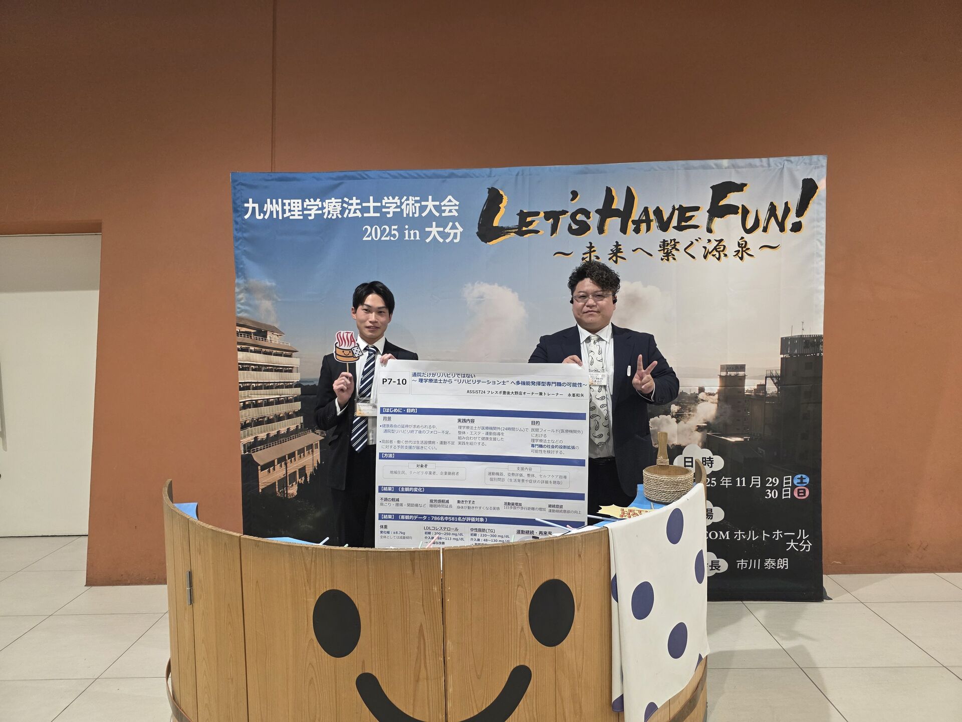 学会発表！！日々勉強！