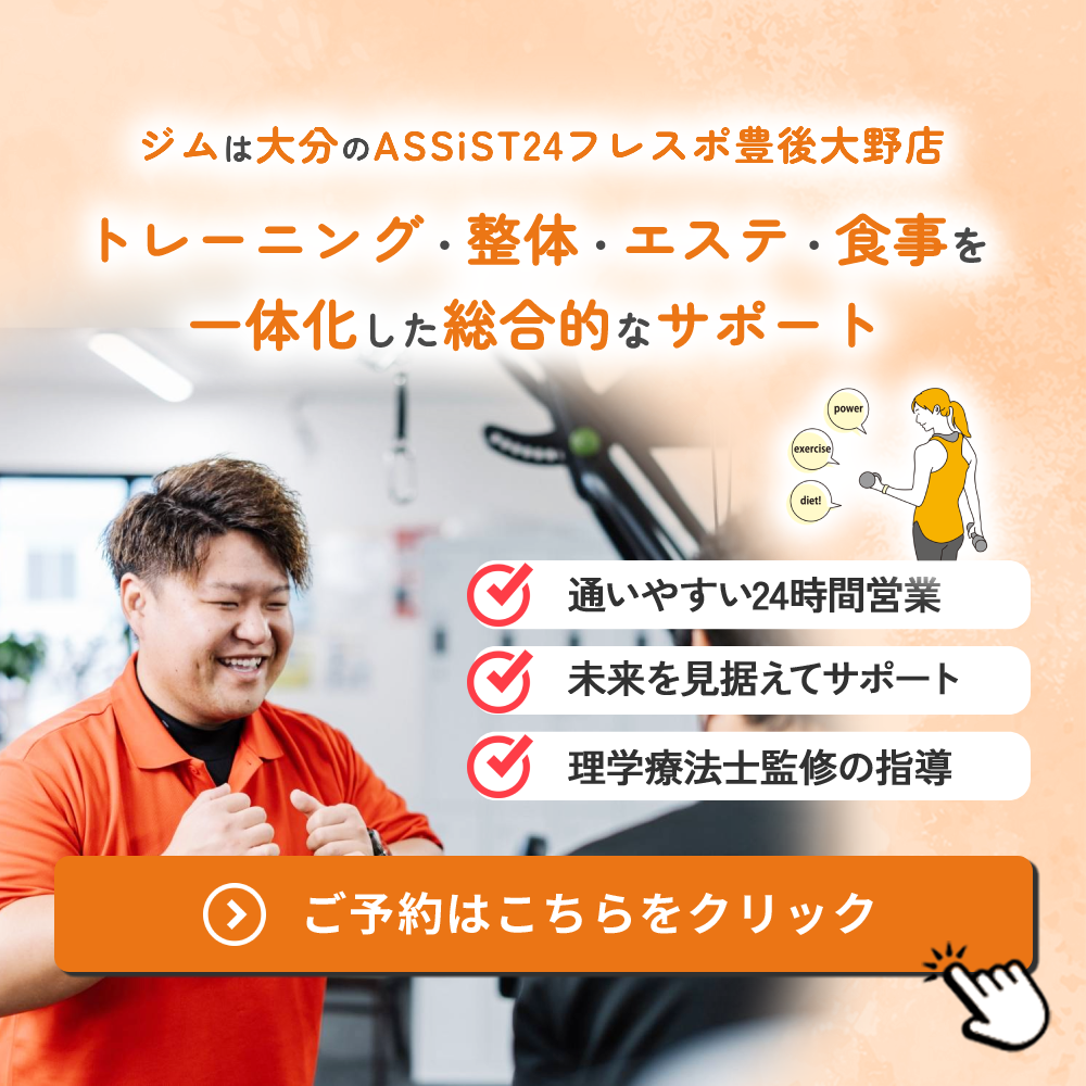 トレーニング・整体・エステ・食事を一体化した総合的なサポート